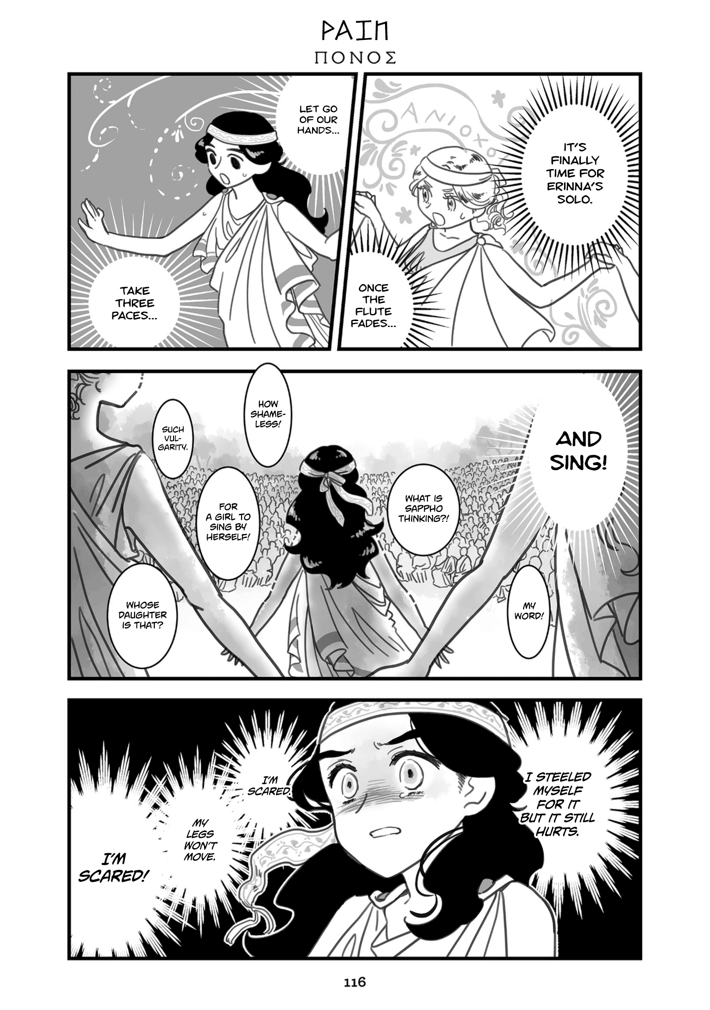 Sing, Erinna! Chapter 102 #1