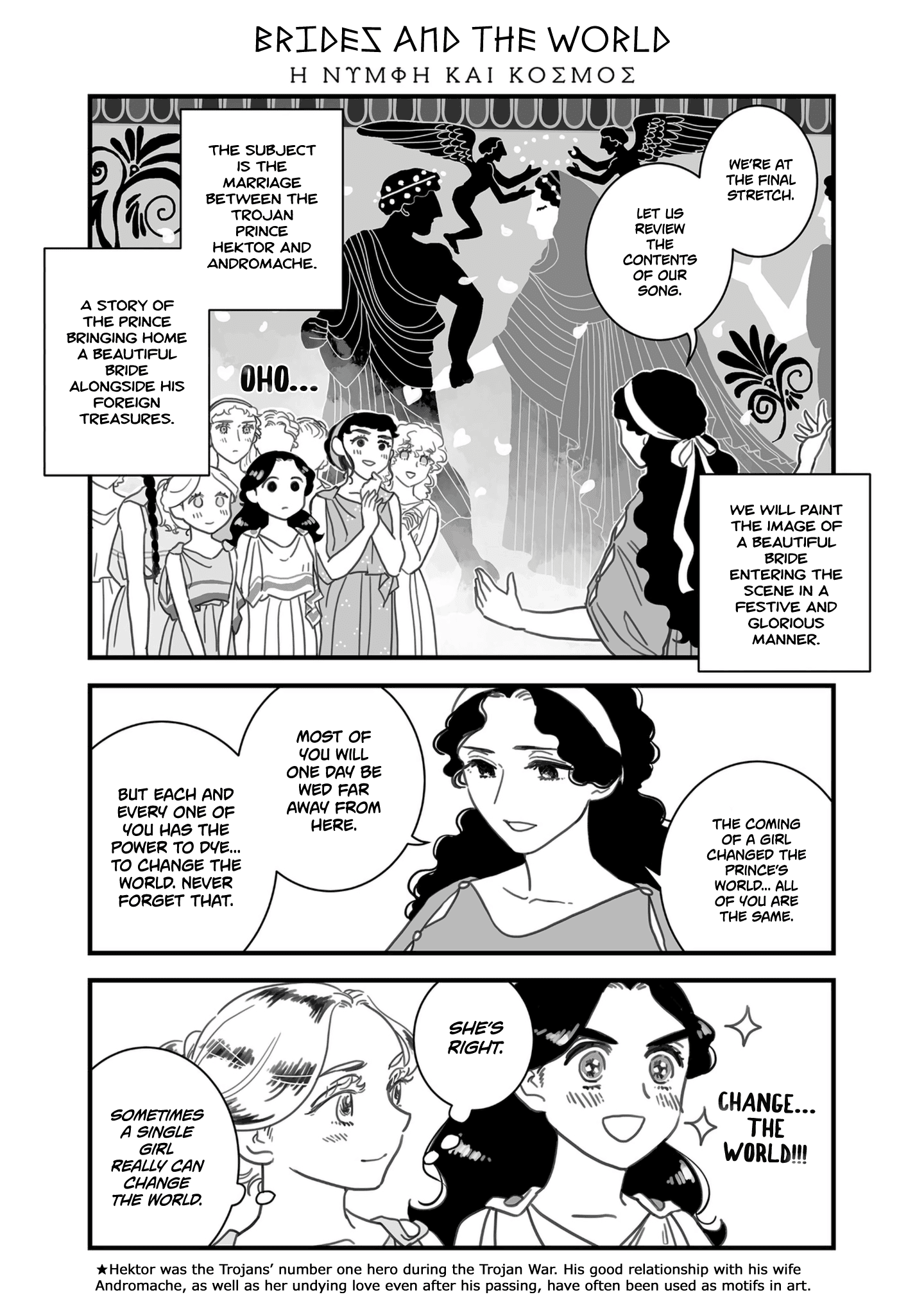 Sing, Erinna! Chapter 93 #1