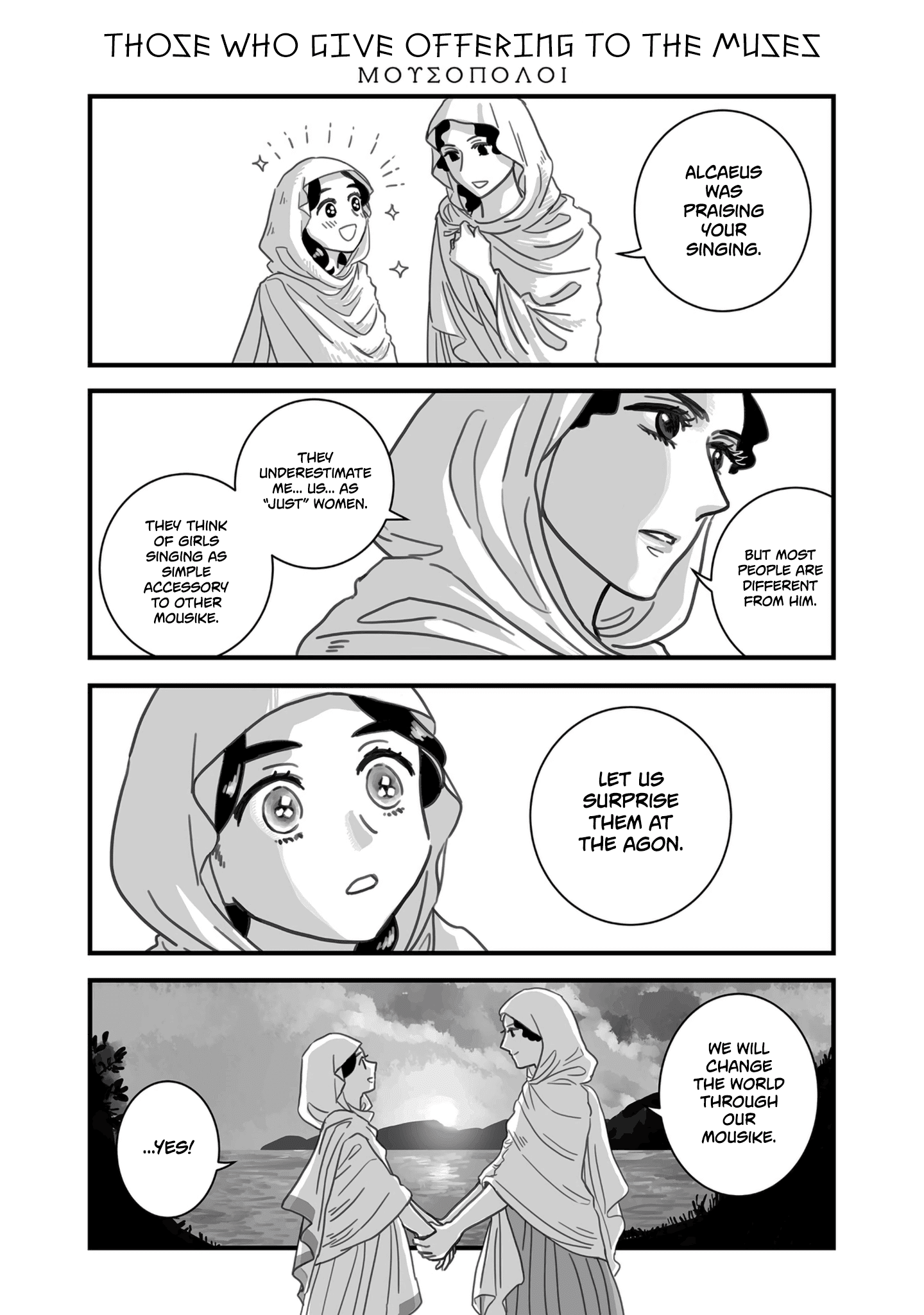 Sing, Erinna! Chapter 91 #1