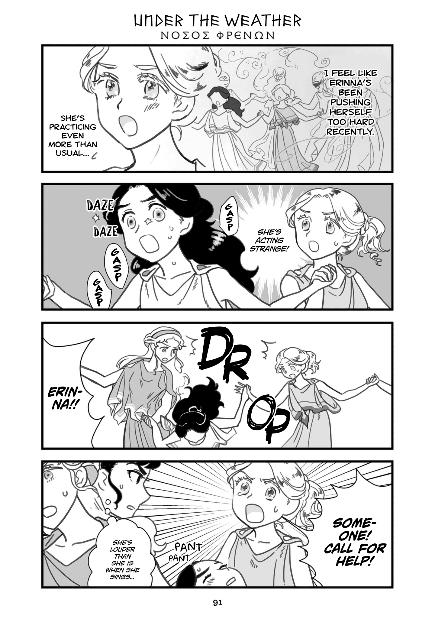 Sing, Erinna! Chapter 80 #1