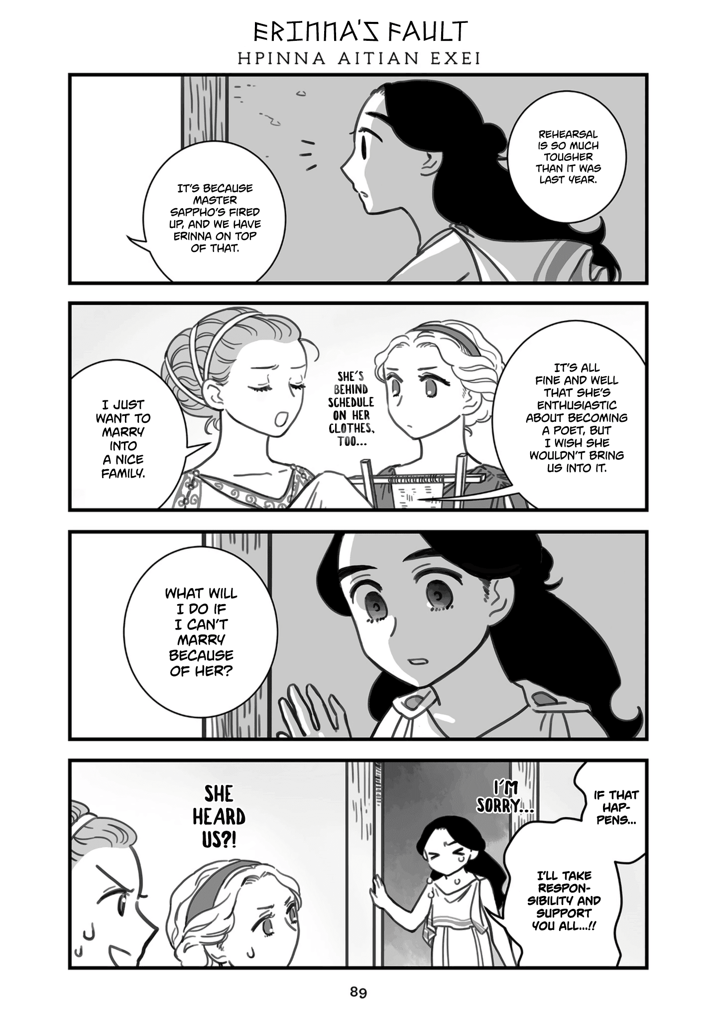 Sing, Erinna! Chapter 79 #1