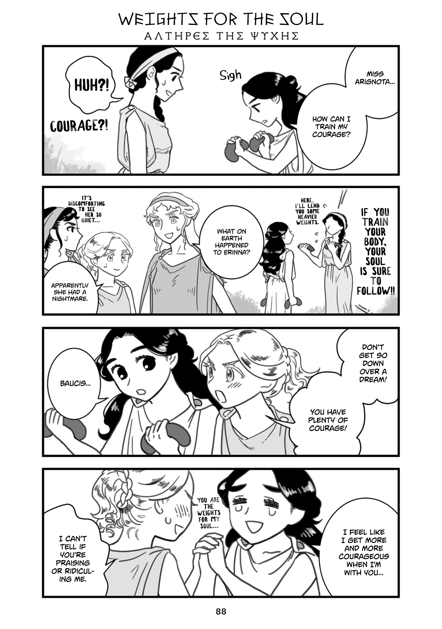 Sing, Erinna! Chapter 78 #1