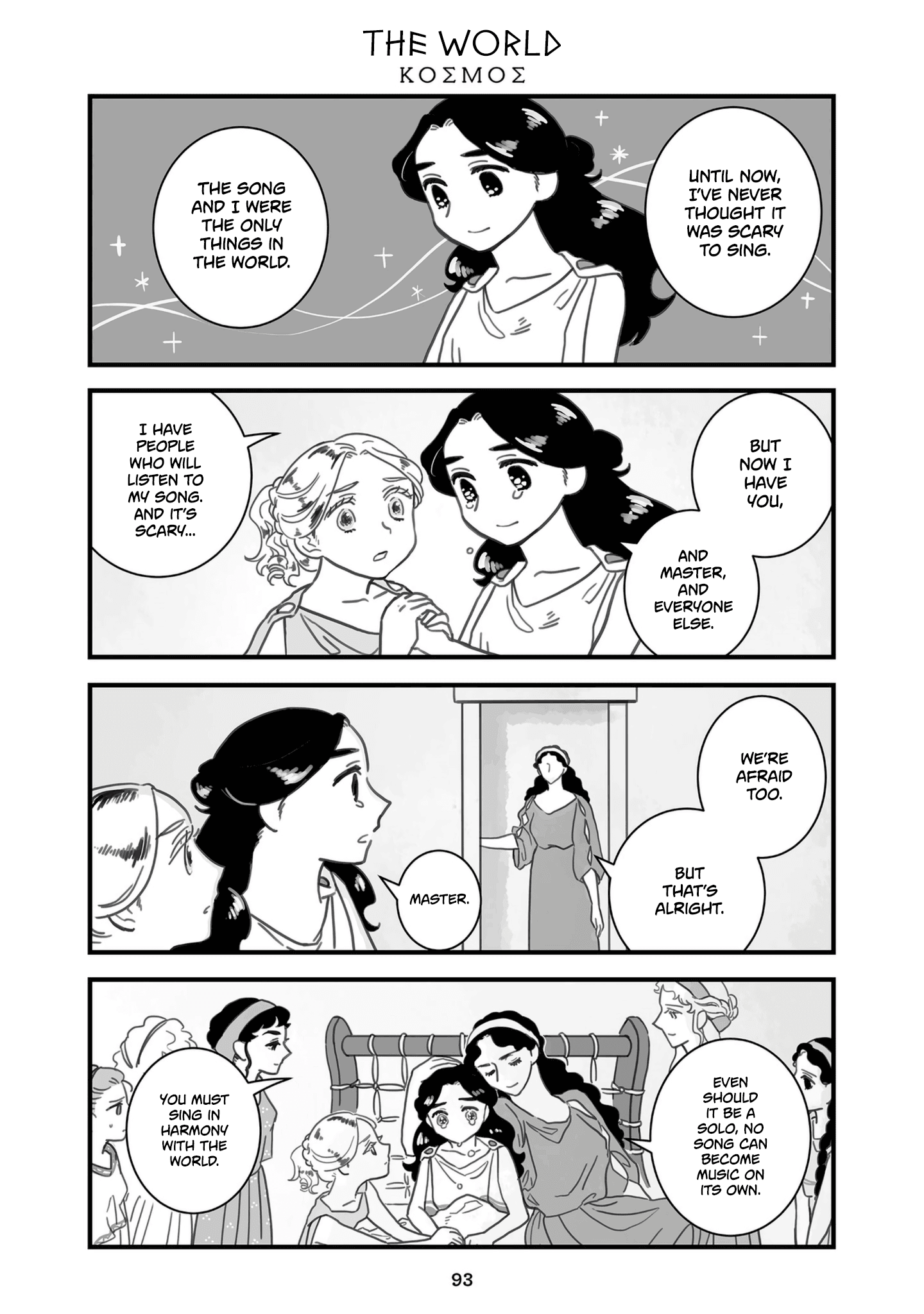 Sing, Erinna! Chapter 82 #1