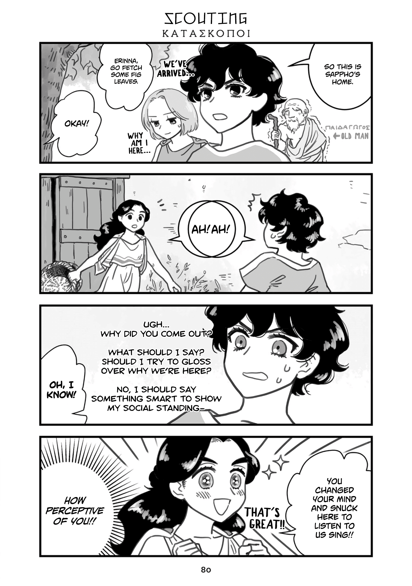 Sing, Erinna! Chapter 70 #1