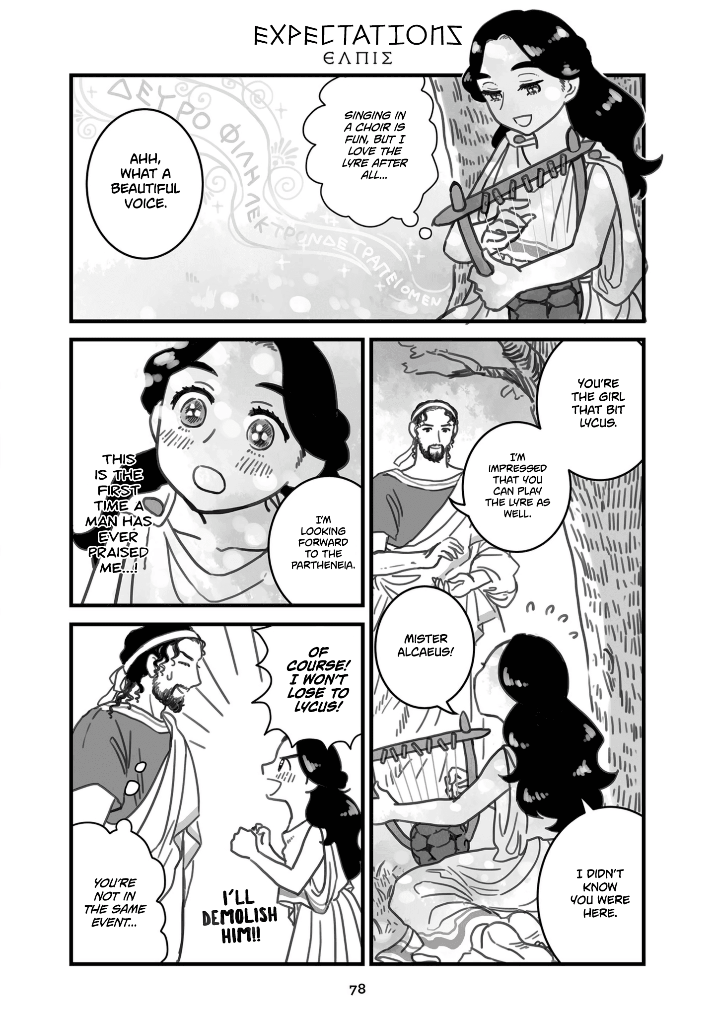 Sing, Erinna! Chapter 68 #1