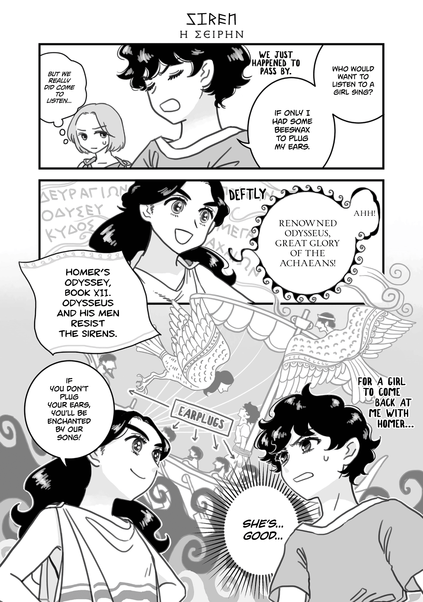 Sing, Erinna! Chapter 71 #1