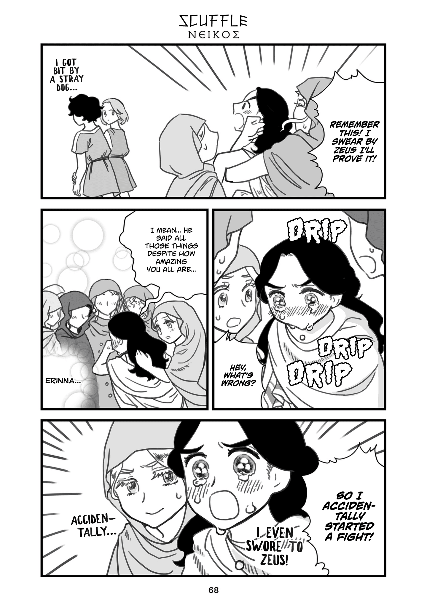 Sing, Erinna! Chapter 60 #1