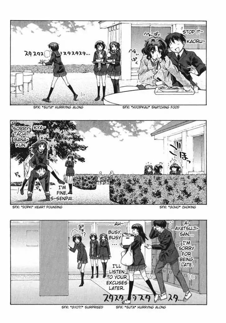 Amagami - Precious Diary Chapter 27.5 #8