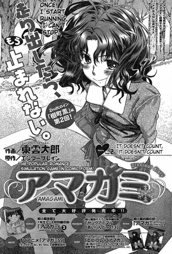 Amagami - Precious Diary Chapter 18 #1