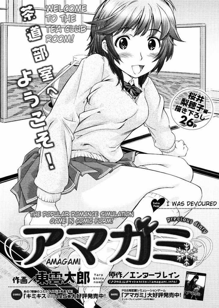 Amagami - Precious Diary Chapter 16.3 #1