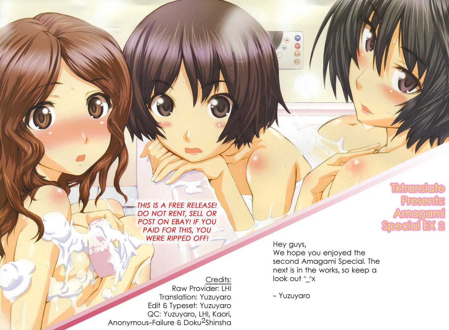 Amagami - Precious Diary Chapter 16.2 #26