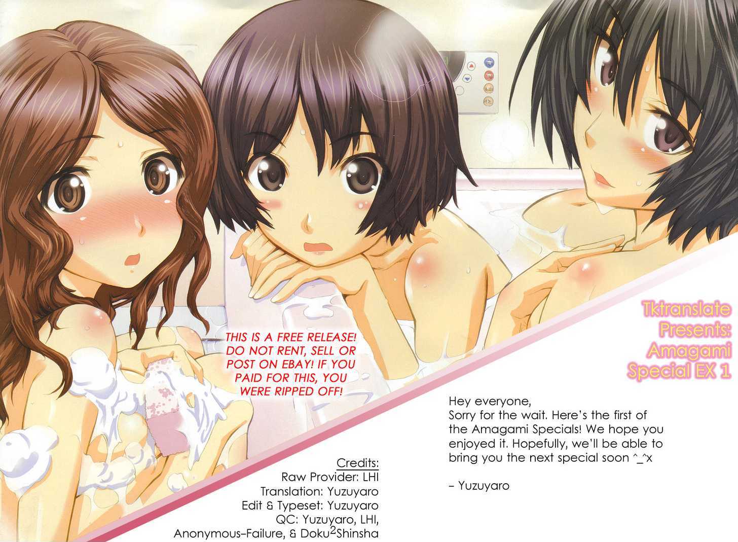 Amagami - Precious Diary Chapter 16.1 #32