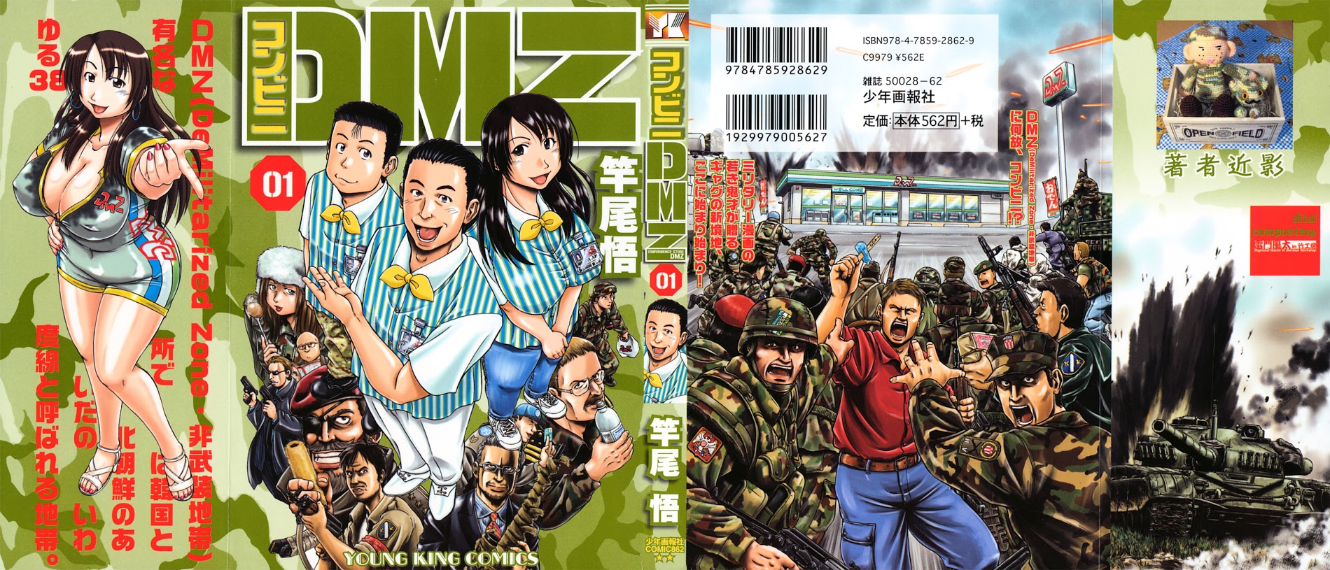 Konbini Dmz Chapter 1.2 #1