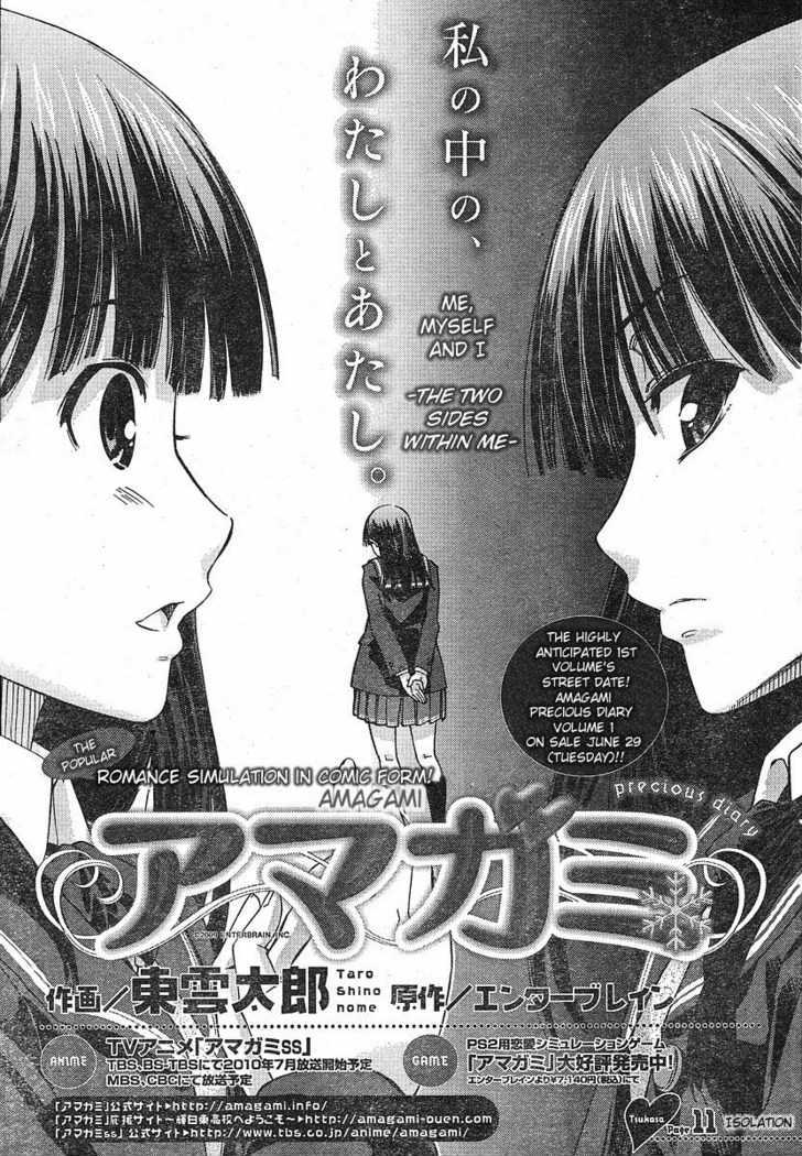 Amagami - Precious Diary Chapter 11 #1