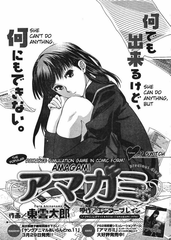 Amagami - Precious Diary Chapter 7 #1