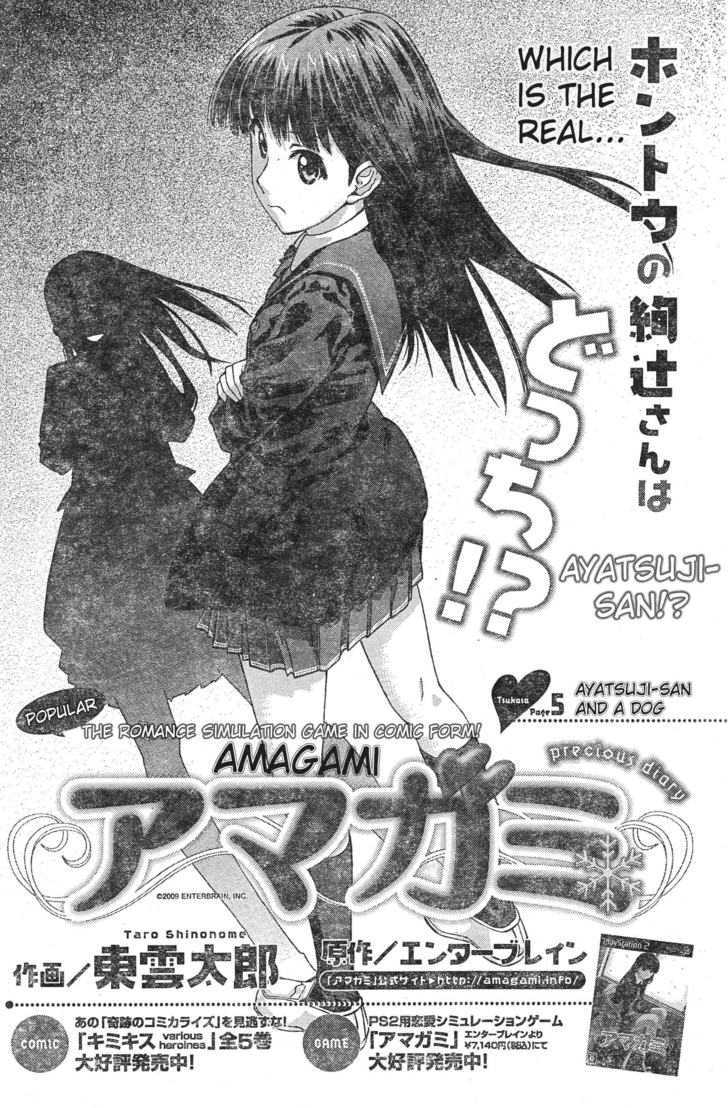 Amagami - Precious Diary Chapter 5 #1