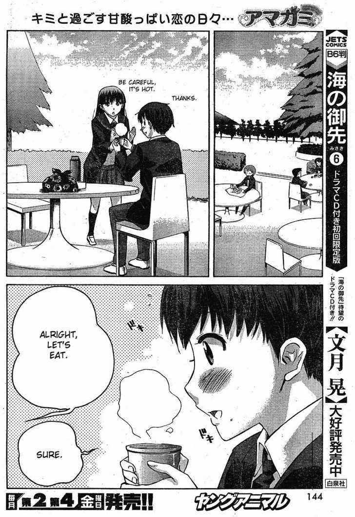 Amagami - Precious Diary Chapter 3 #6