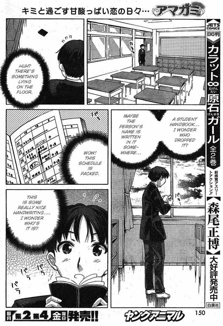 Amagami - Precious Diary Chapter 3 #12