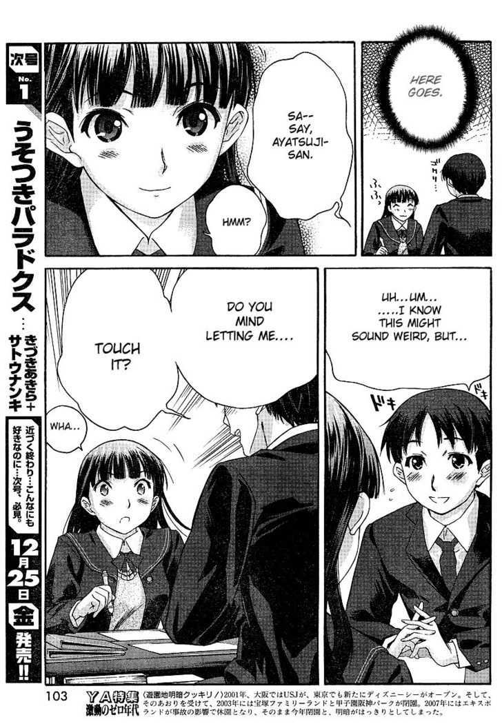 Amagami - Precious Diary Chapter 2 #13