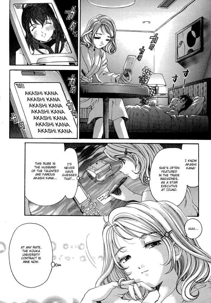 Virgin Na Kankei R Chapter 5 #31