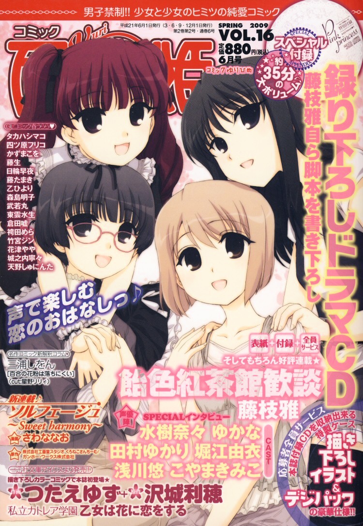 Hatsukoi Kouzoushiki Chapter 5 #27