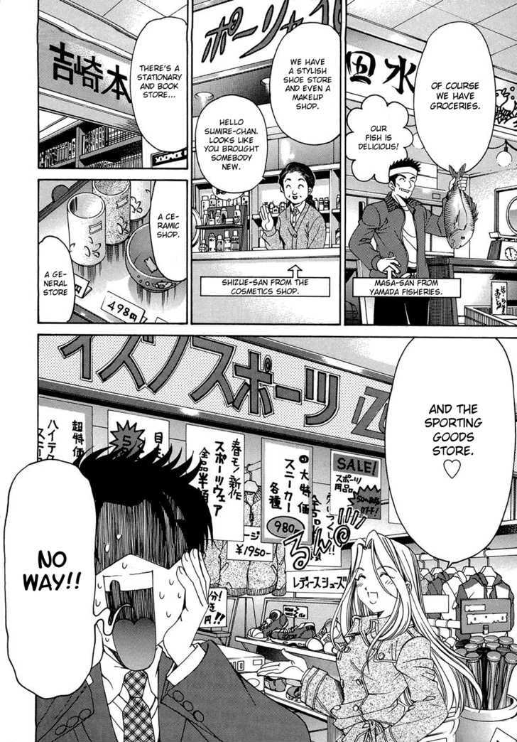 Virgin Na Kankei R Chapter 2 #12