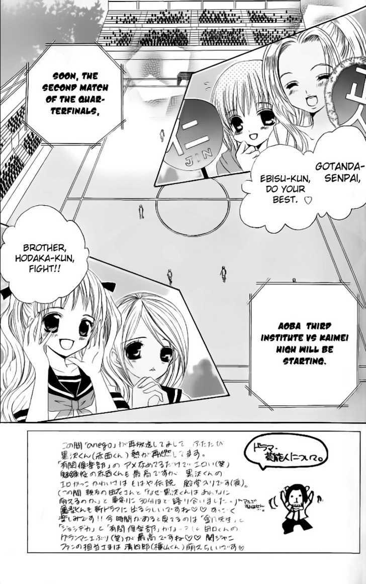 Uwasa No Midori-Kun!! Chapter 29 #3