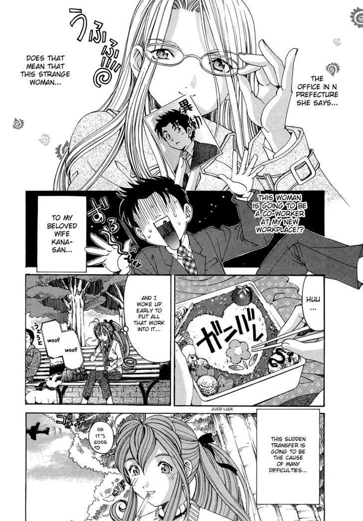 Virgin Na Kankei R Chapter 1 #33