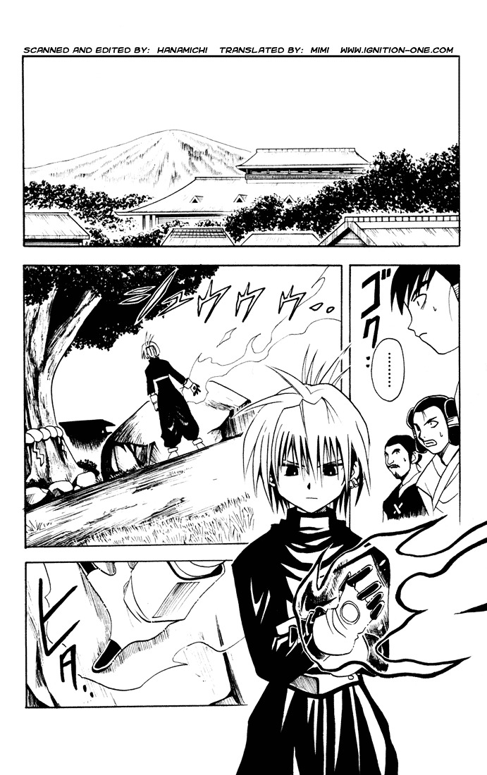 Yamato Gensouki Chapter 4 #2