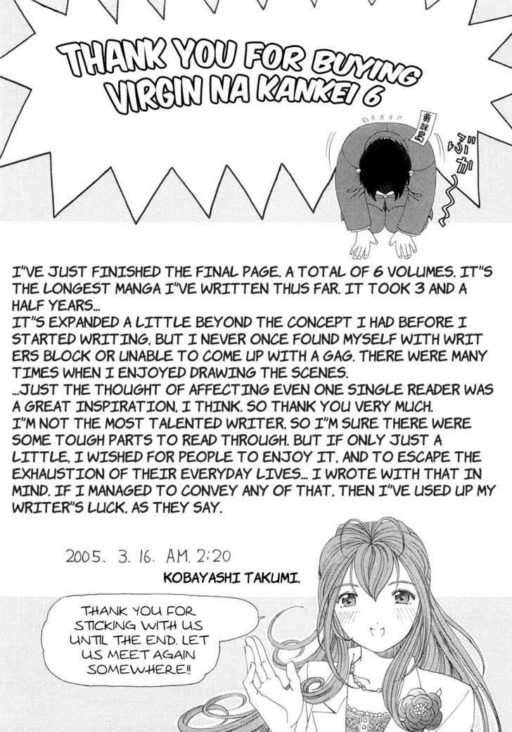 Virgin Na Kankei Chapter 47 #28