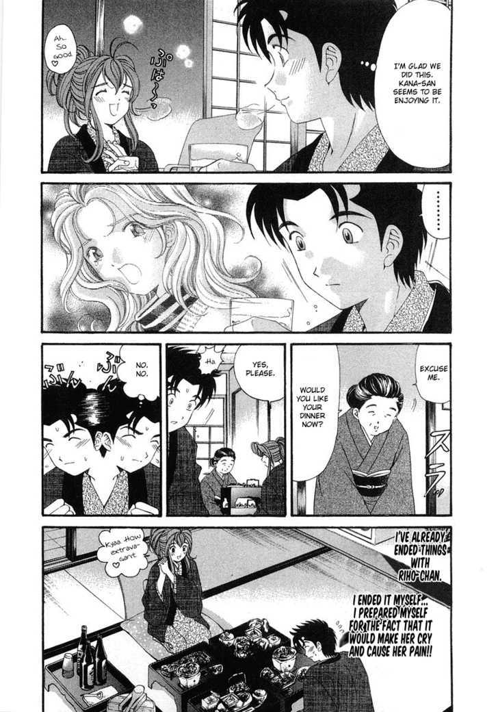 Virgin Na Kankei Chapter 45 #3