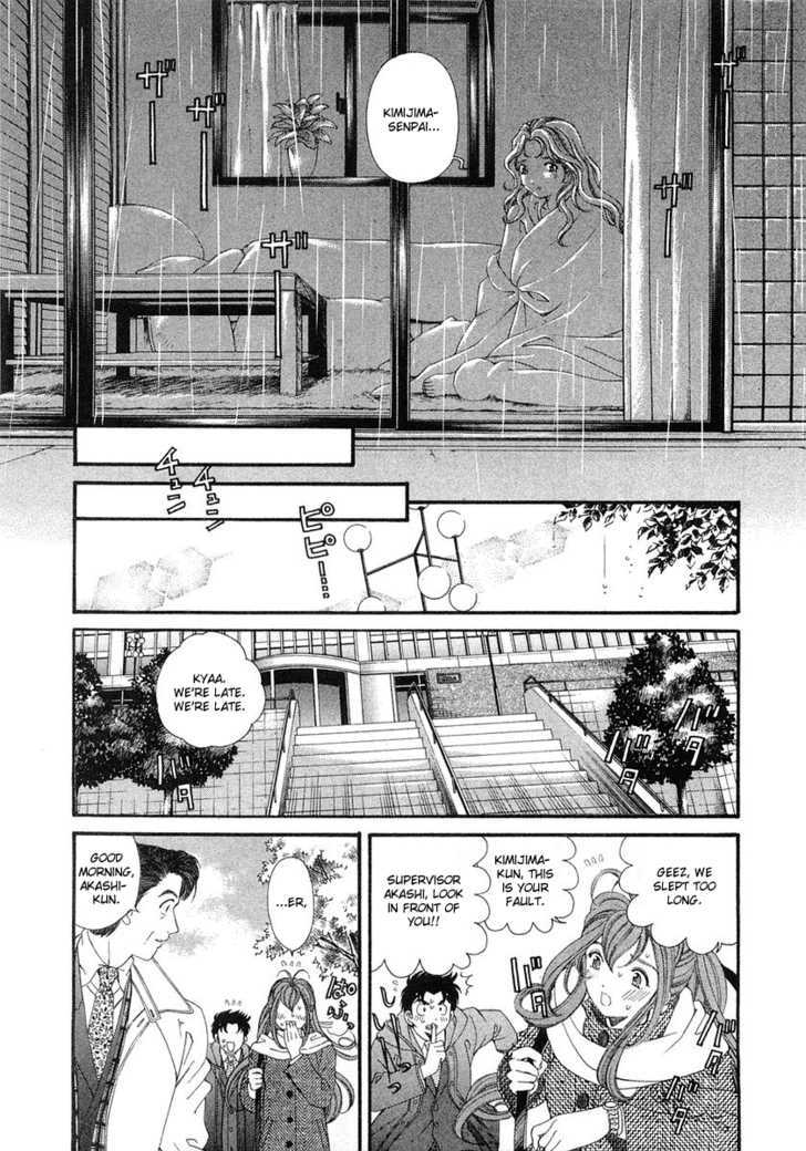 Virgin Na Kankei Chapter 44 #11