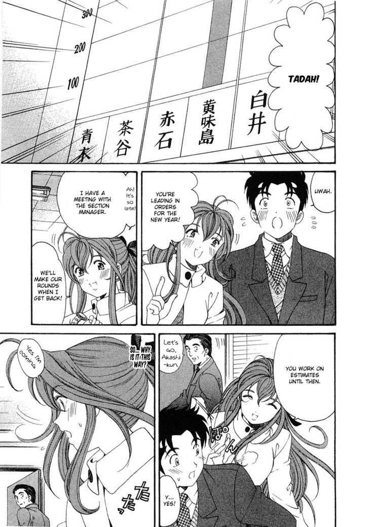 Virgin Na Kankei Chapter 40 #15