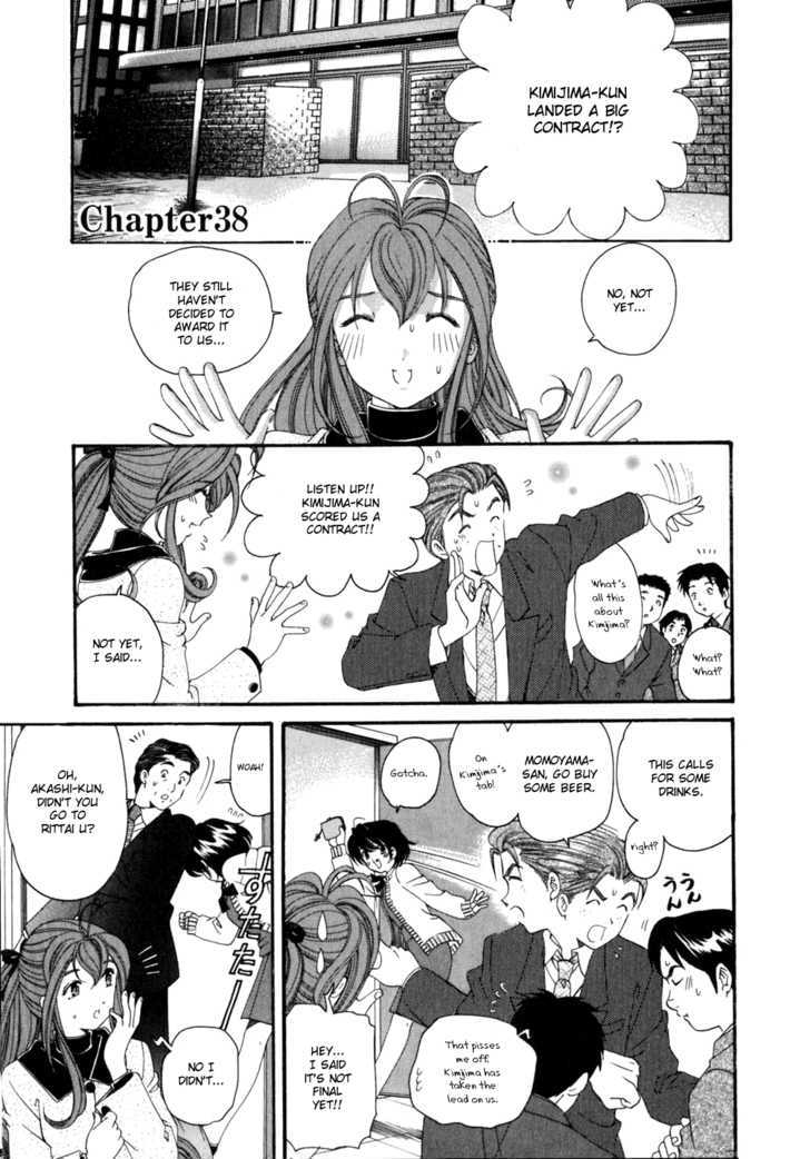 Virgin Na Kankei Chapter 38 #1