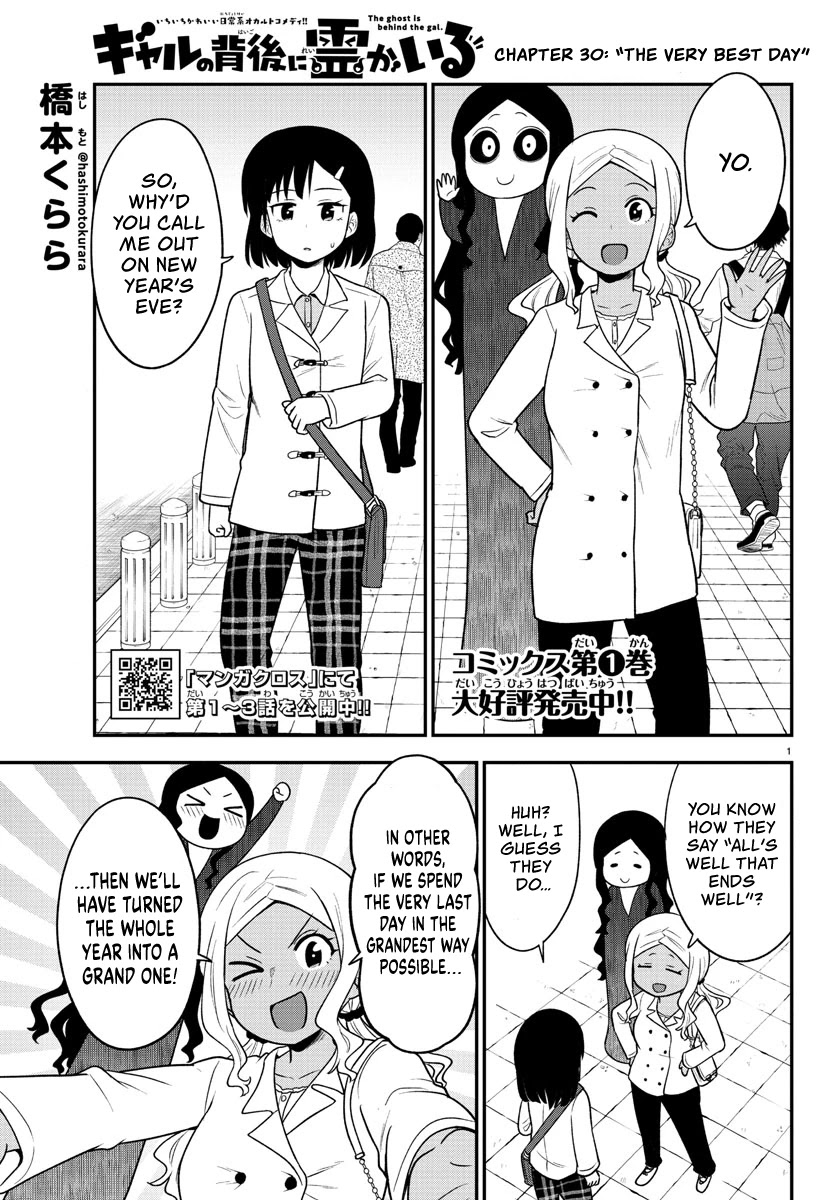 There's A Ghost Behind That Gyaru Chapter 30 #1