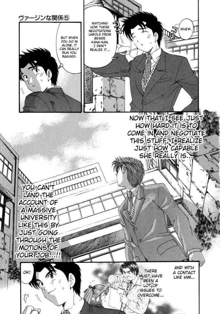 Virgin Na Kankei Chapter 33 #9