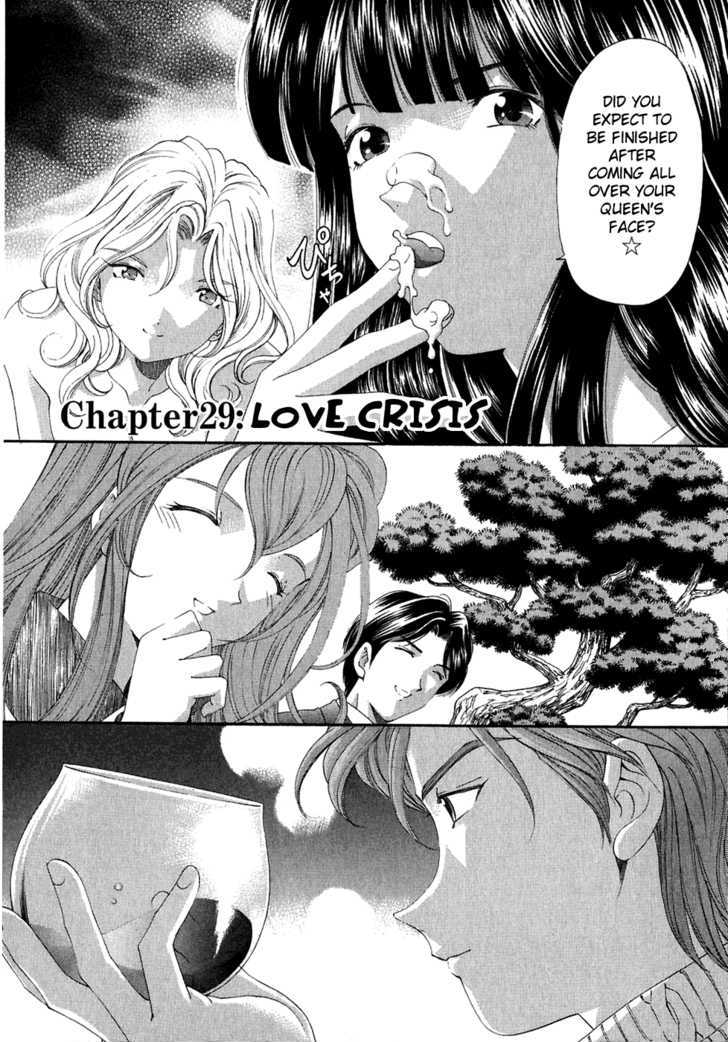 Virgin Na Kankei Chapter 29 #2