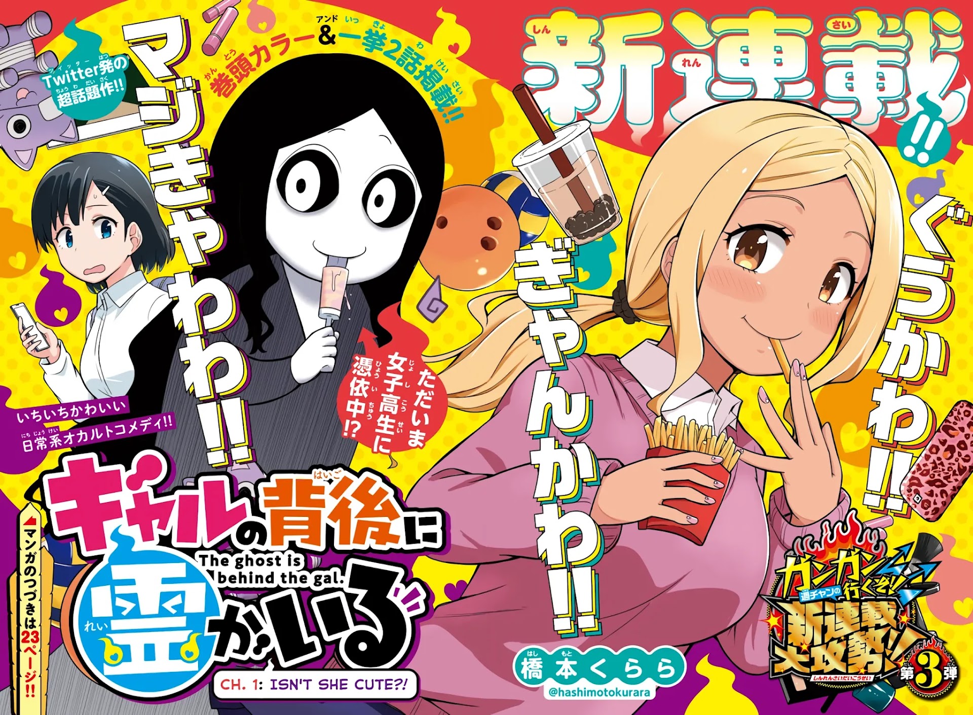 There's A Ghost Behind That Gyaru Chapter 1 #1