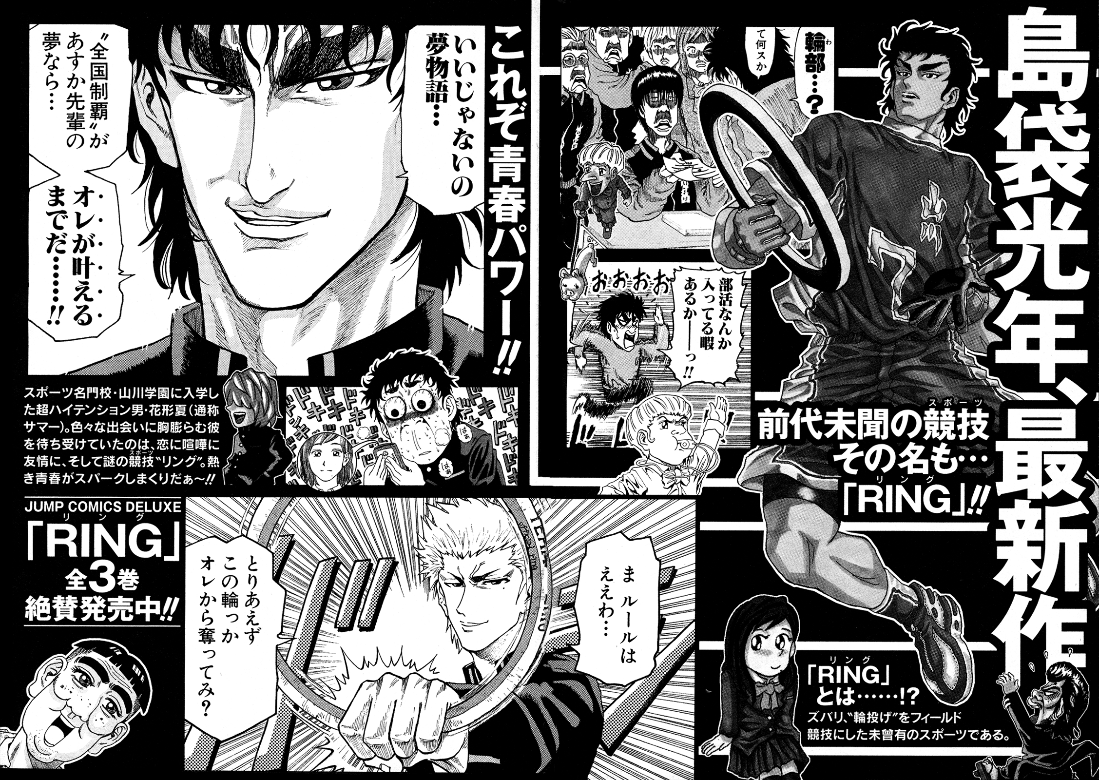 Seikimatsu Leader Den Takeshi! Chapter 228 #18