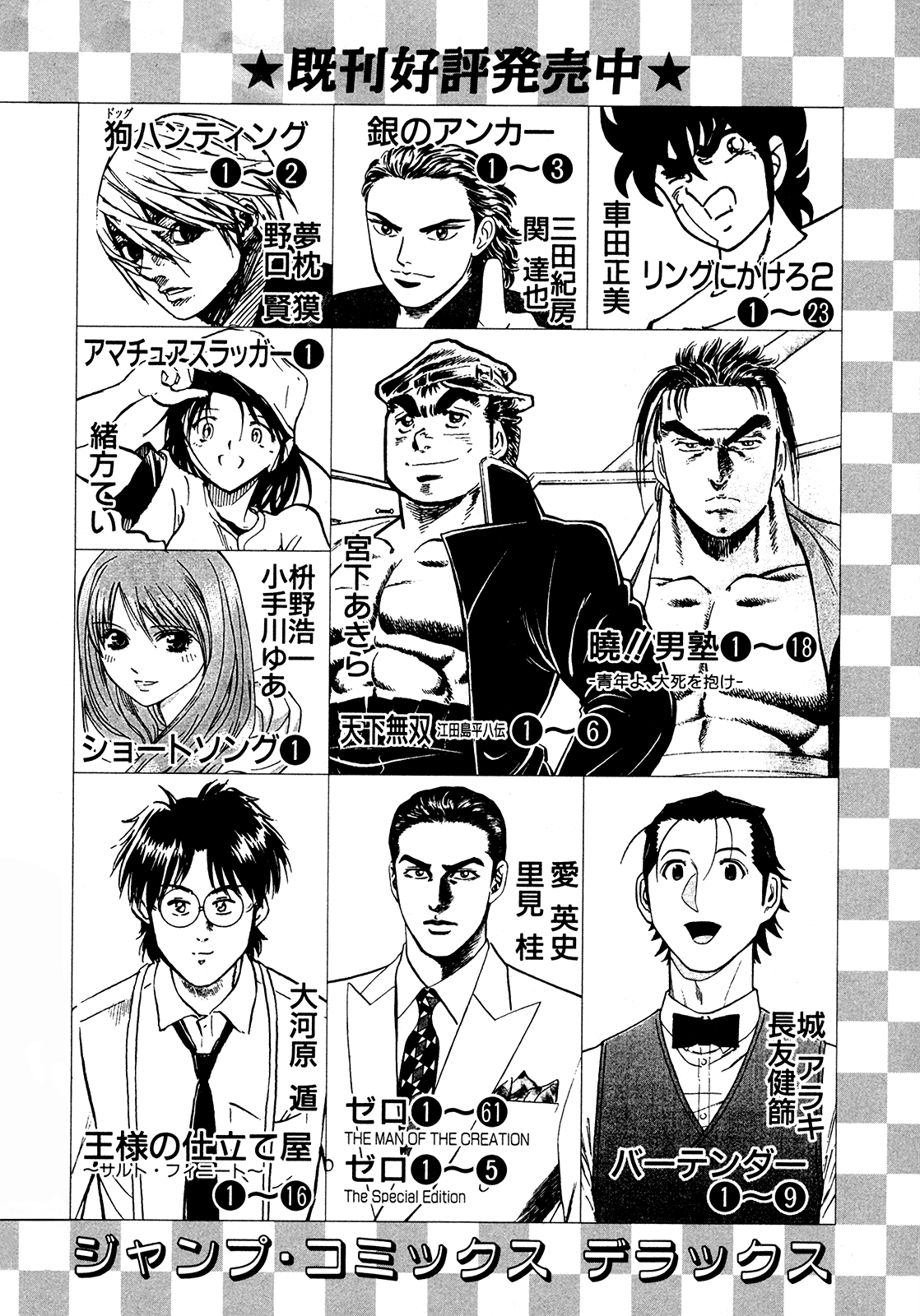 Seikimatsu Leader Den Takeshi! Chapter 228 #21