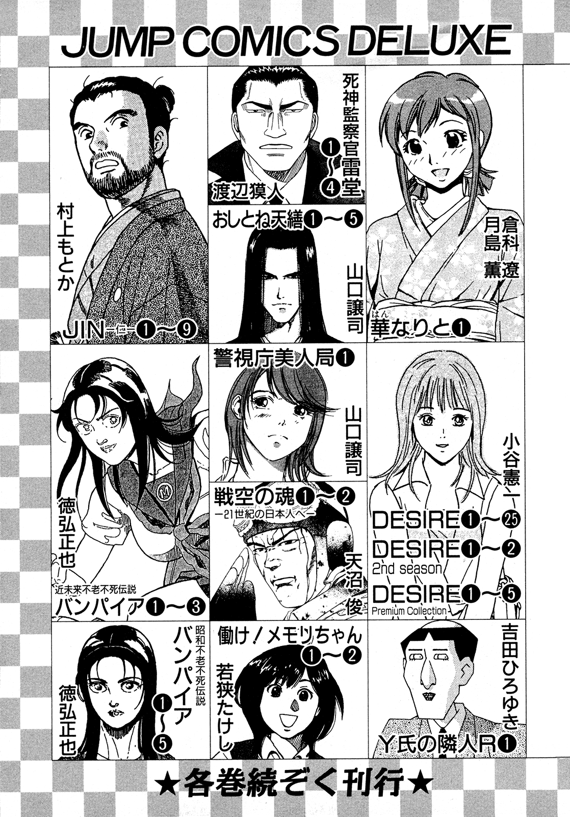 Seikimatsu Leader Den Takeshi! Chapter 228 #22