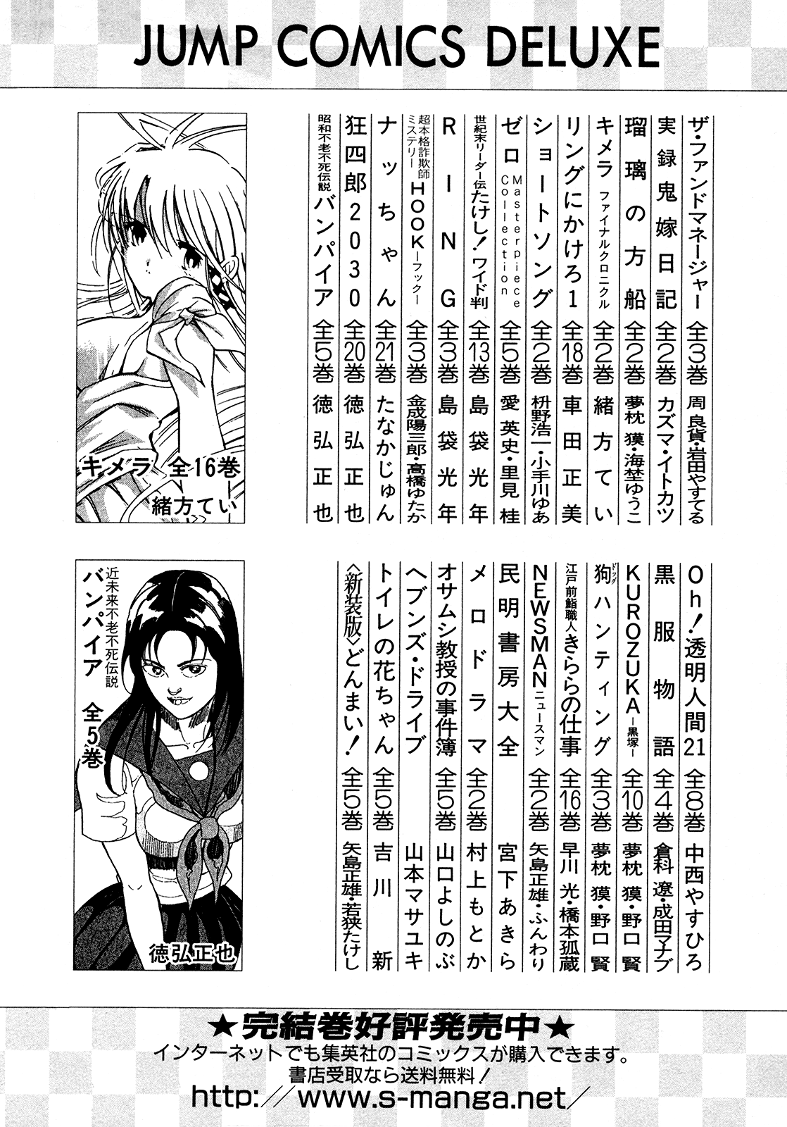 Seikimatsu Leader Den Takeshi! Chapter 228 #23