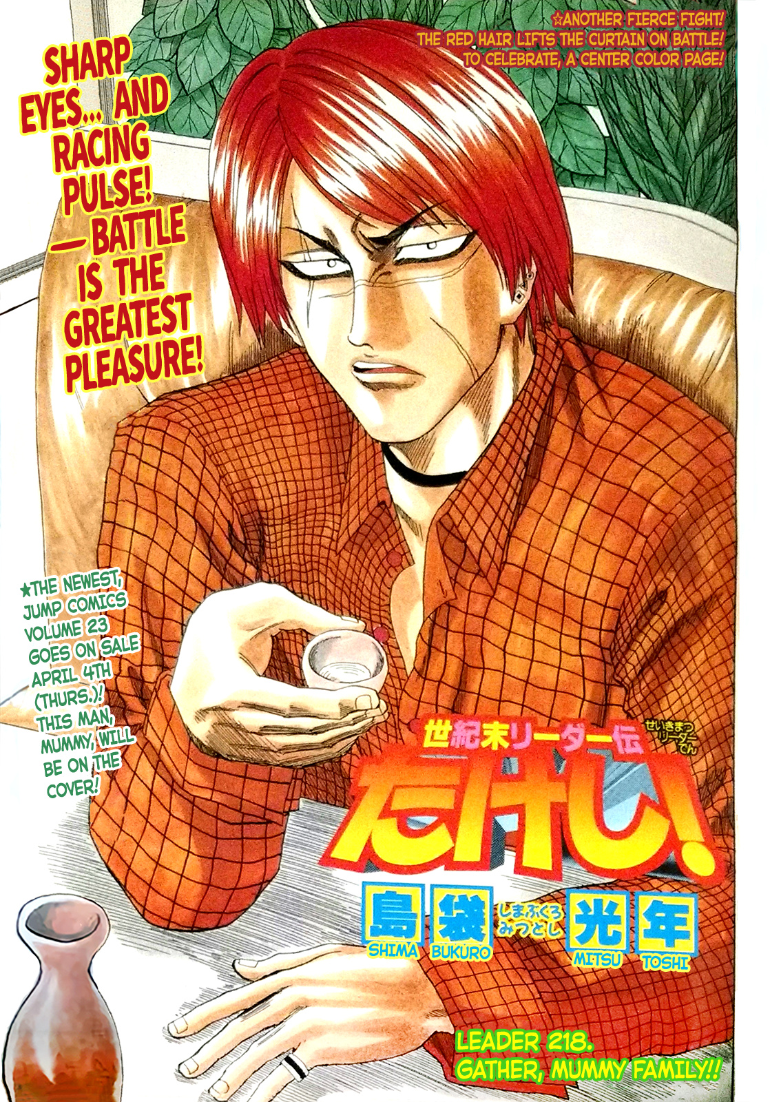 Seikimatsu Leader Den Takeshi! Chapter 219 #1