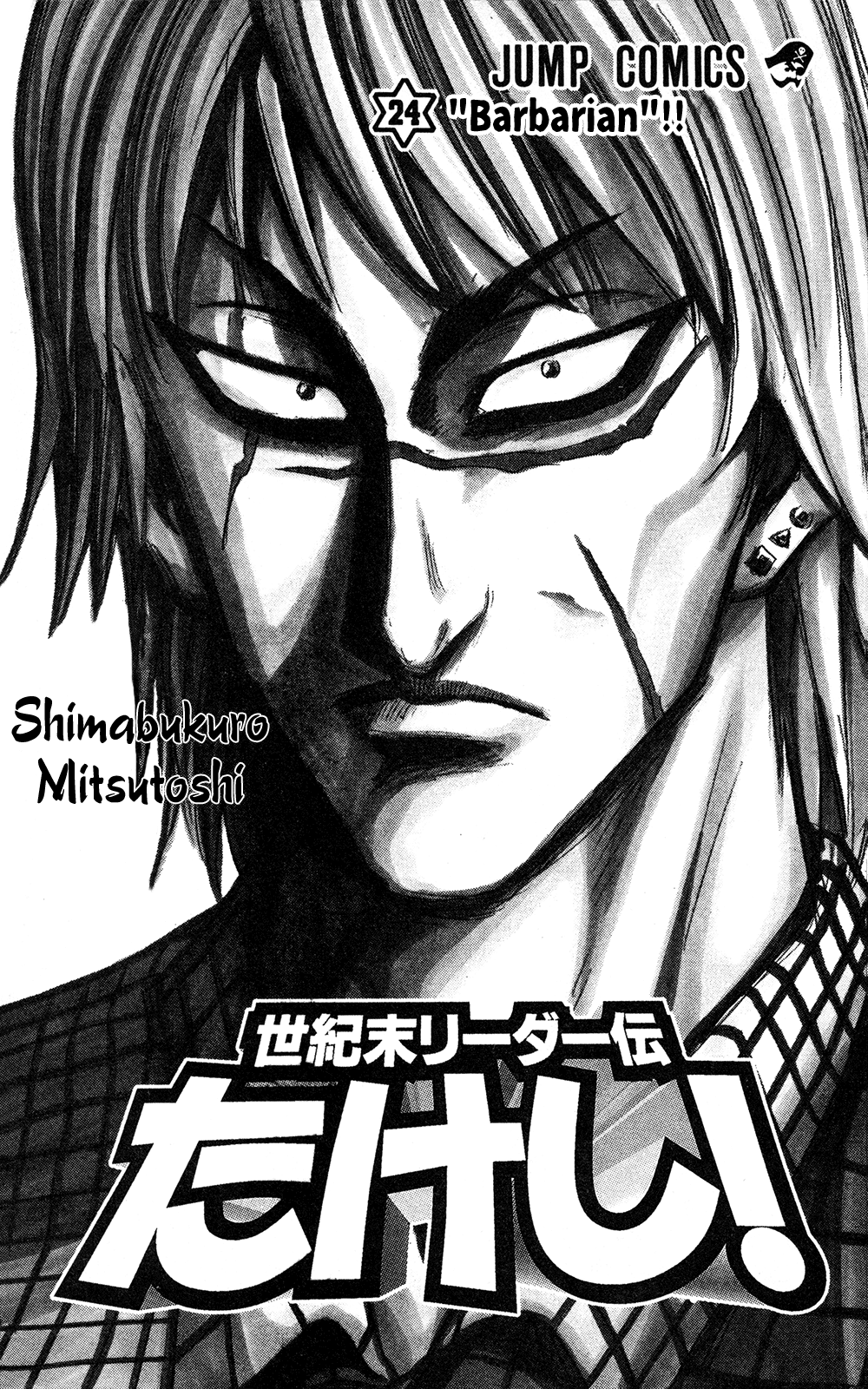 Seikimatsu Leader Den Takeshi! Chapter 213 #23