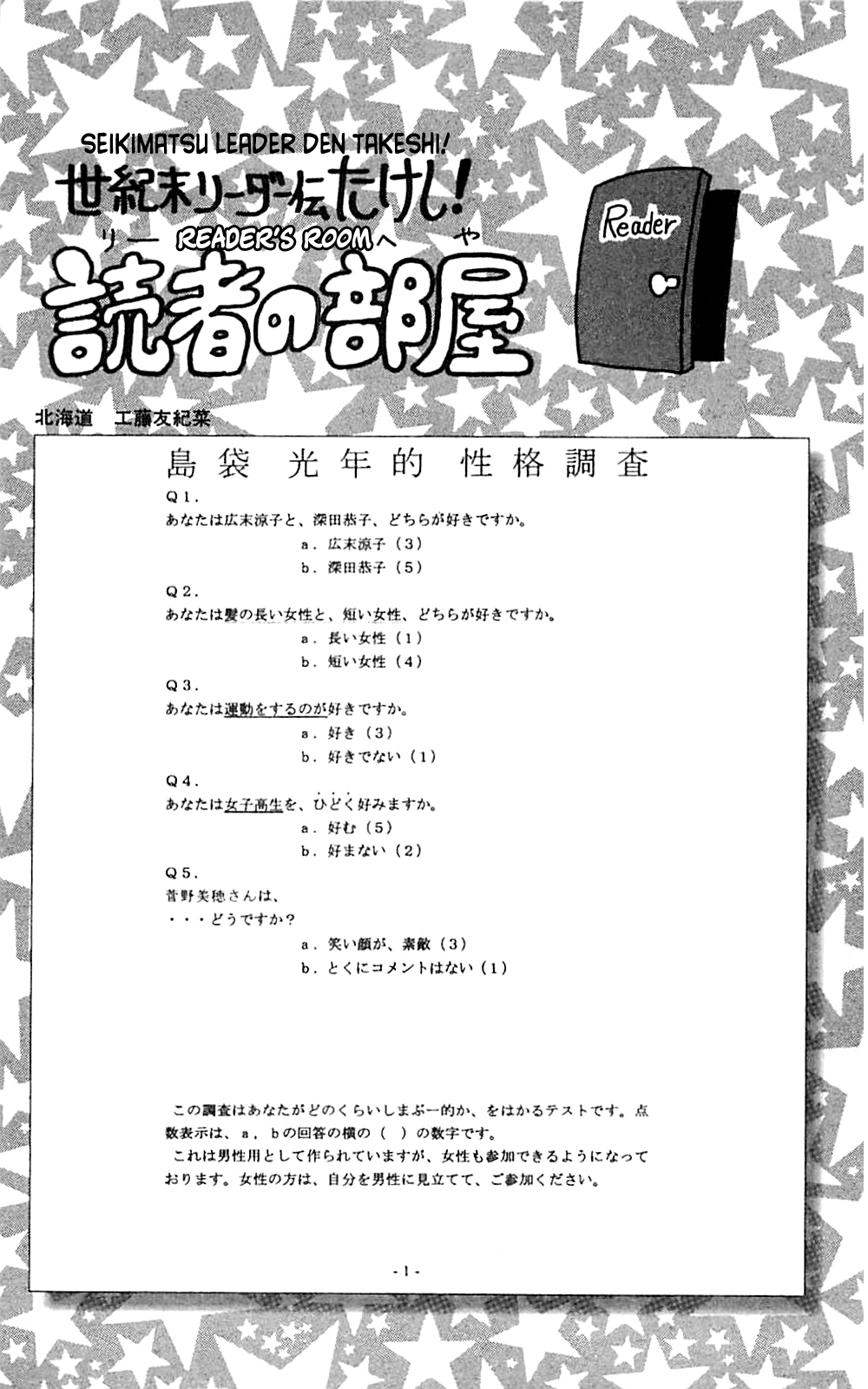 Seikimatsu Leader Den Takeshi! Chapter 202 #21