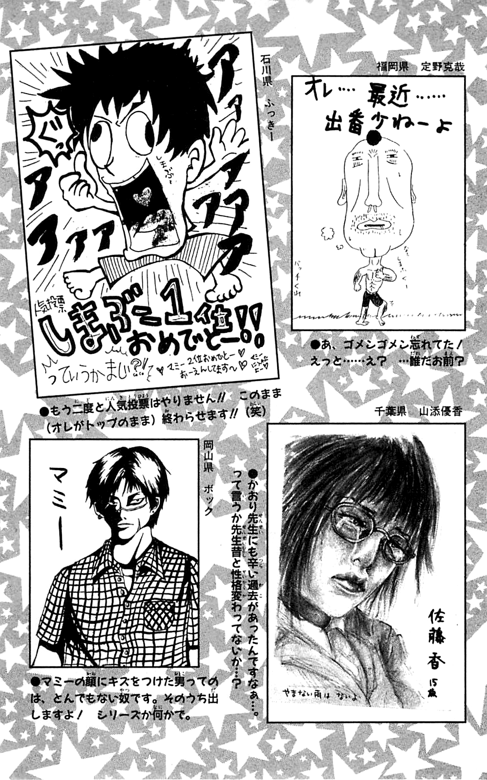 Seikimatsu Leader Den Takeshi! Chapter 202 #26