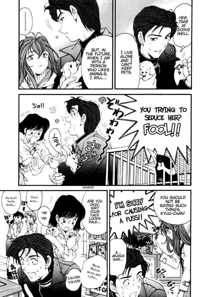 Virgin Na Kankei Chapter 23 #9