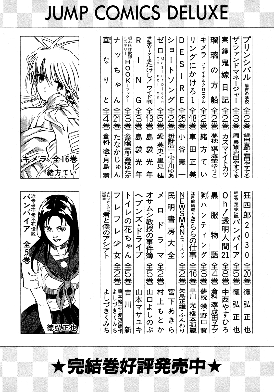 Seikimatsu Leader Den Takeshi! Chapter 188 #21