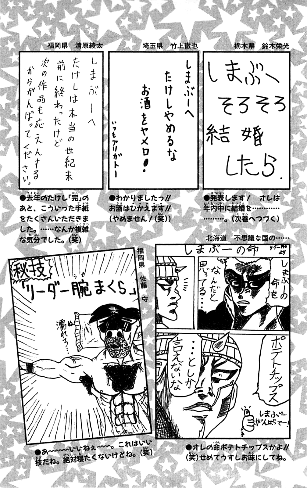 Seikimatsu Leader Den Takeshi! Chapter 172 #21