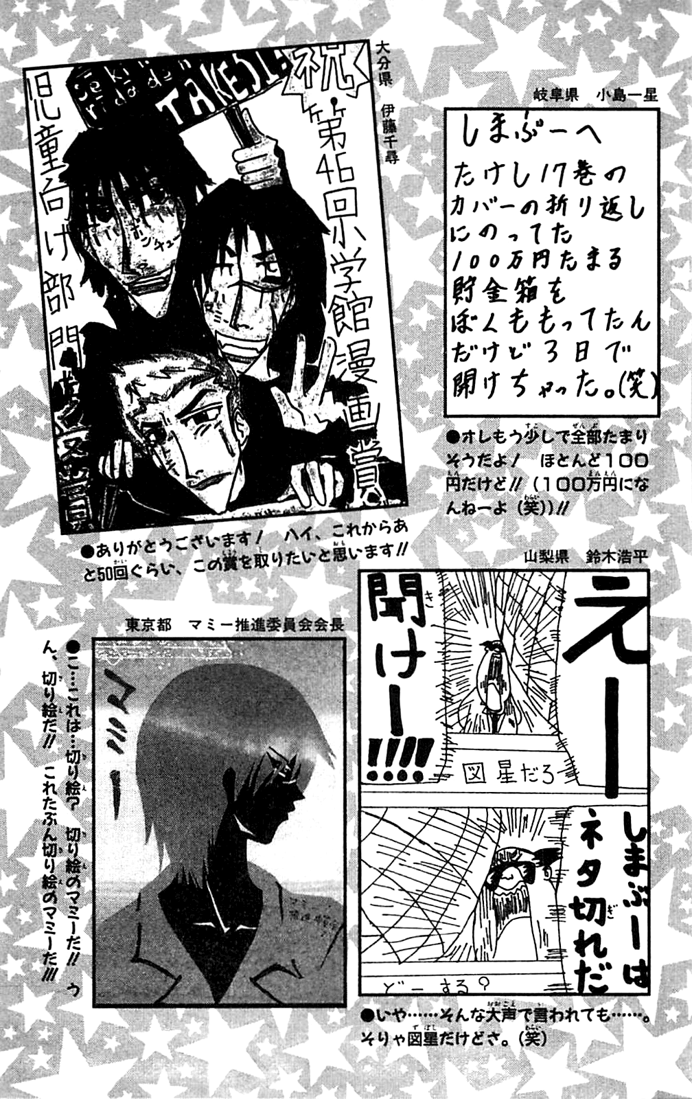 Seikimatsu Leader Den Takeshi! Chapter 172 #23